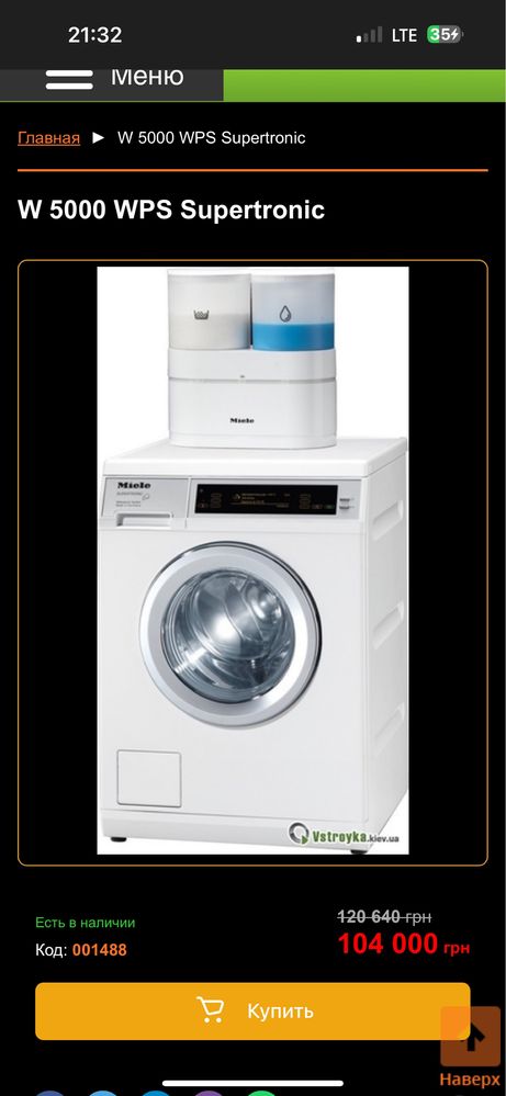 Пральна машина Miele W5000