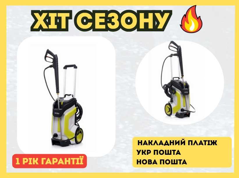 Керхер Kraft Dele 250 бар 2100w/ Мийка високого тиску