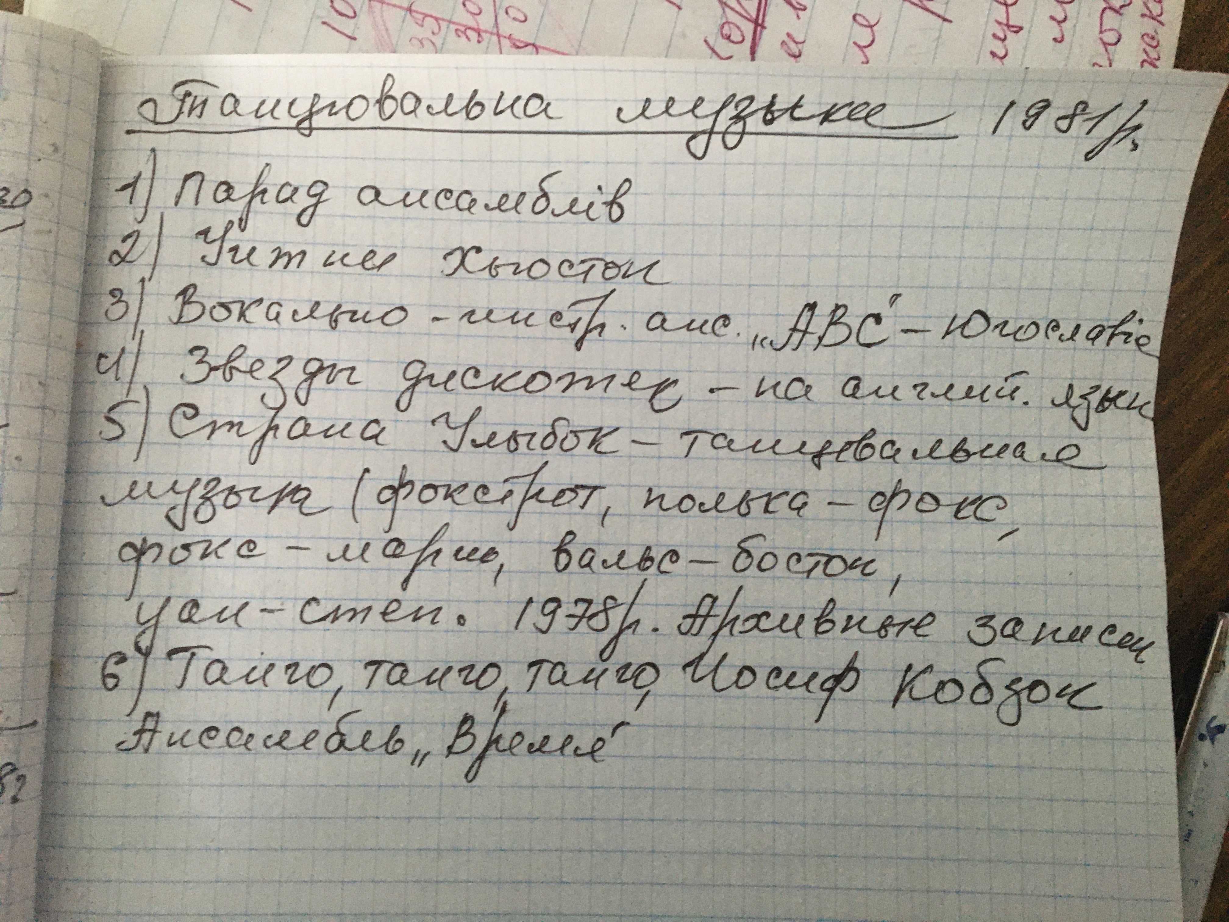 вінілові платівки , Танцювальні мелодії