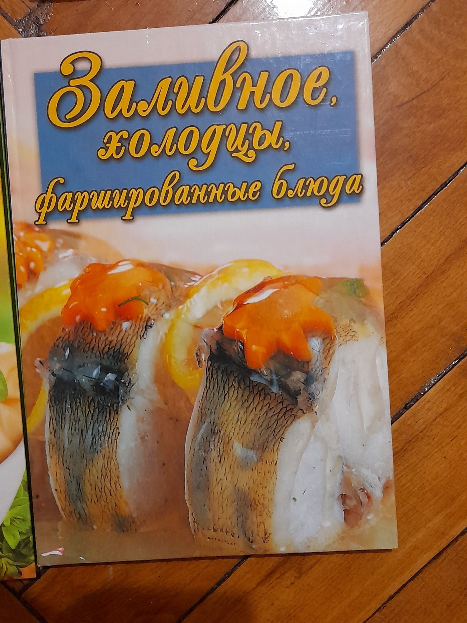 Продам книги по кулинарии