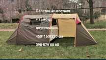 Палатка летняя 2516, 4 х местная, туристическая, отдых.