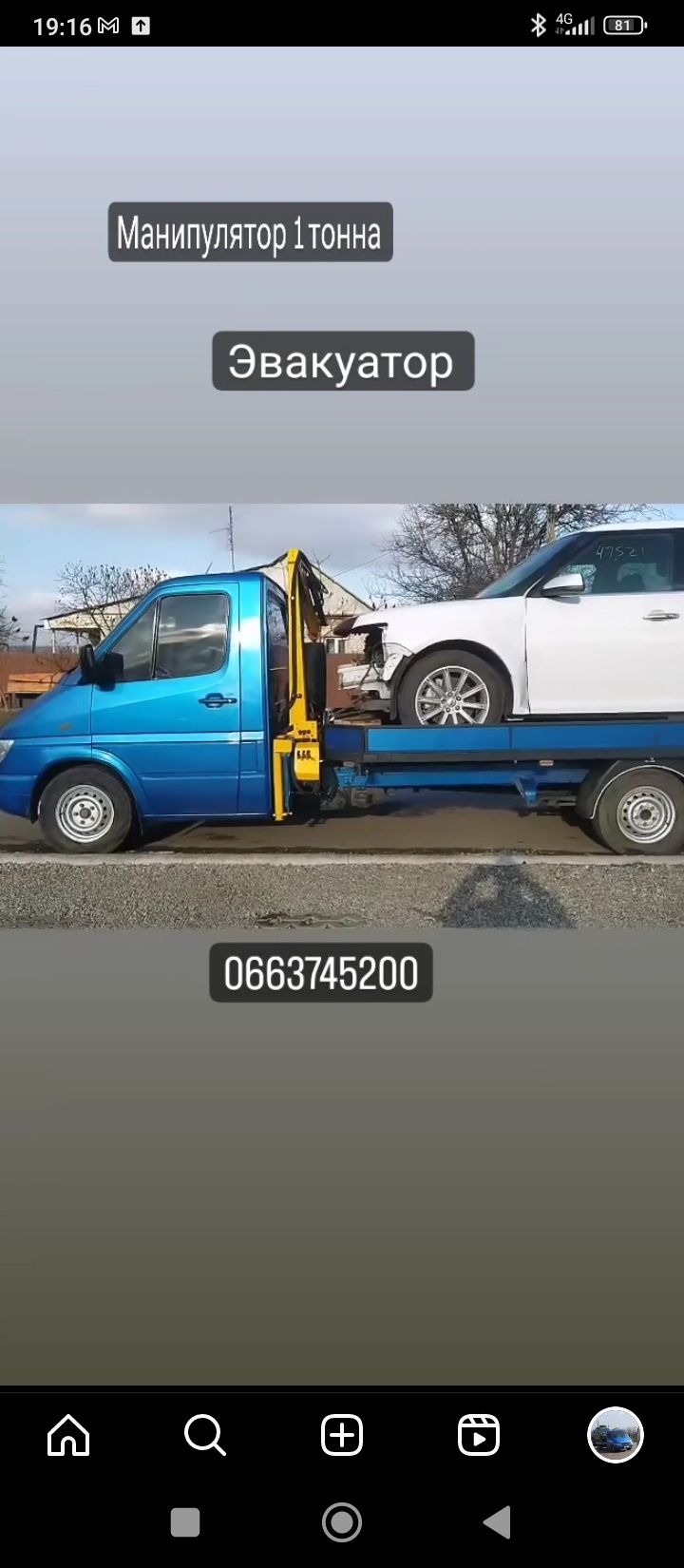 Эвакуатор павлоград