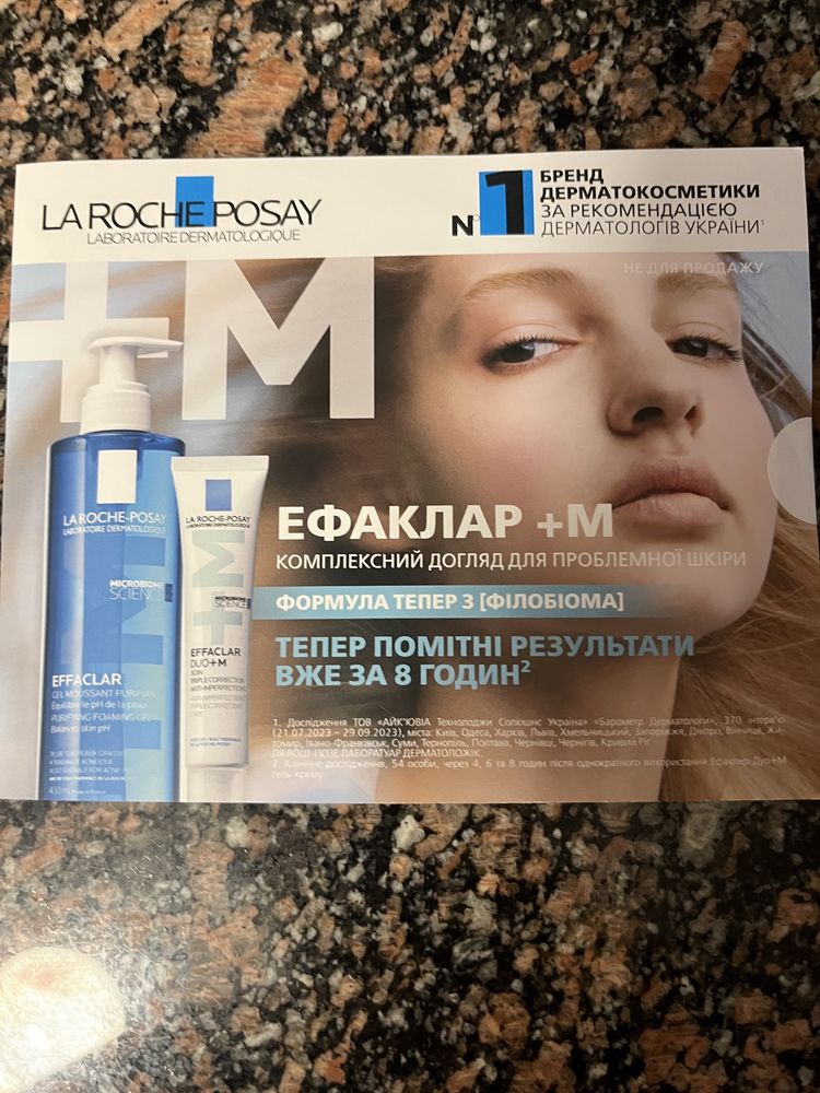 пробніки Avene ,Bebe, La Roche-Rosay, Vichy