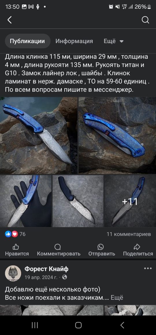 Складной нож ручной работы " Жнец "