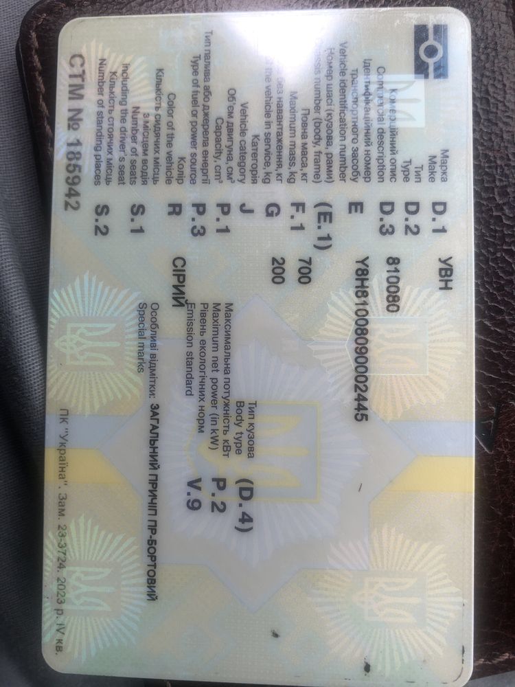 Прицеп автомобільний 220*130
