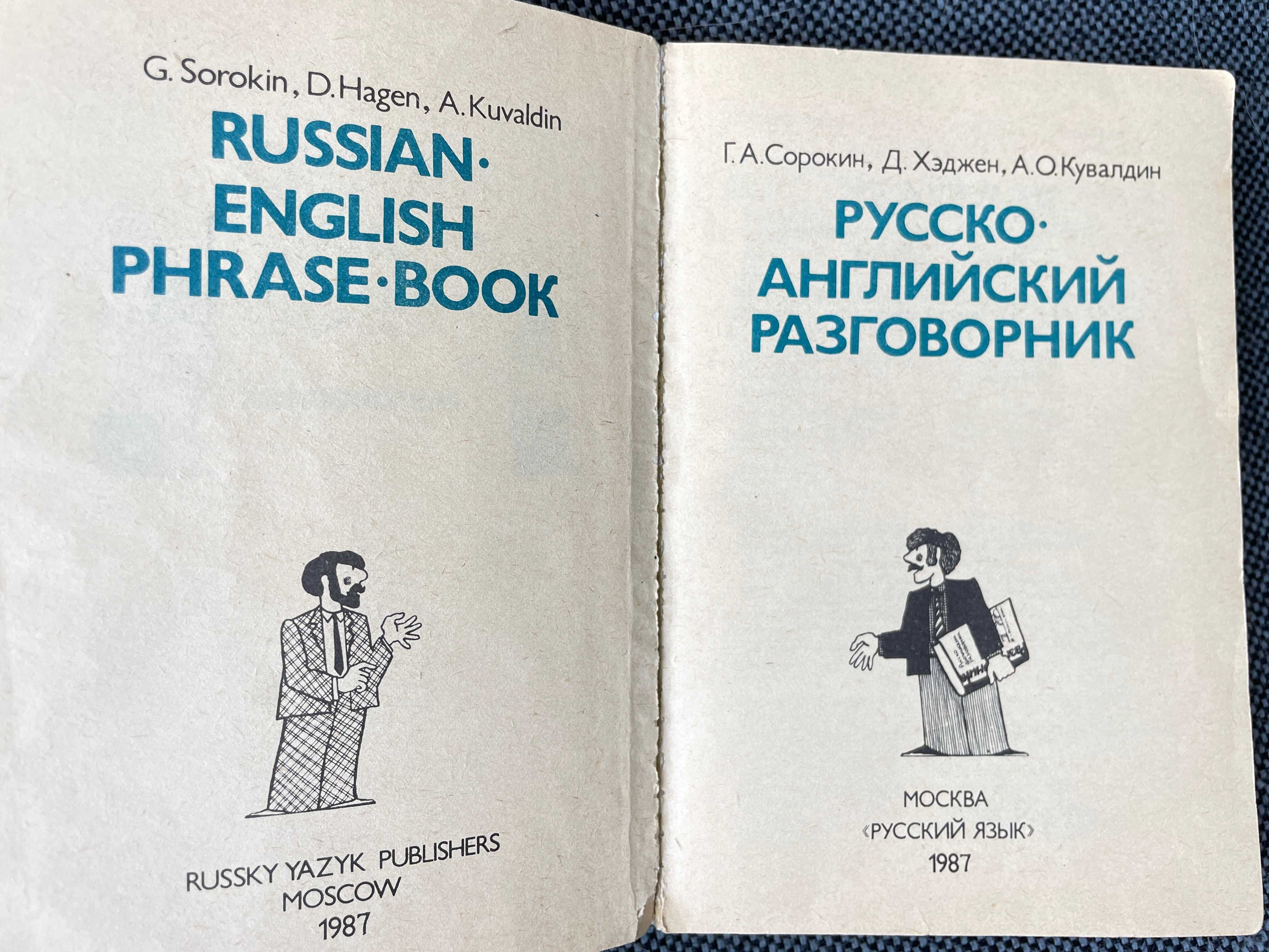 русско-английский разговорник словарь англо-русский