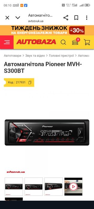Автомагнітола Pioneer MVH-S300BT