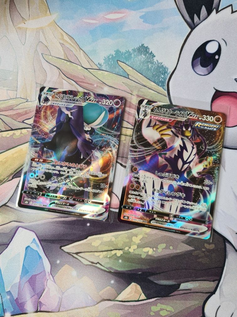 JP Urshifu + Shadow Rider VMAX Pokémon TCG