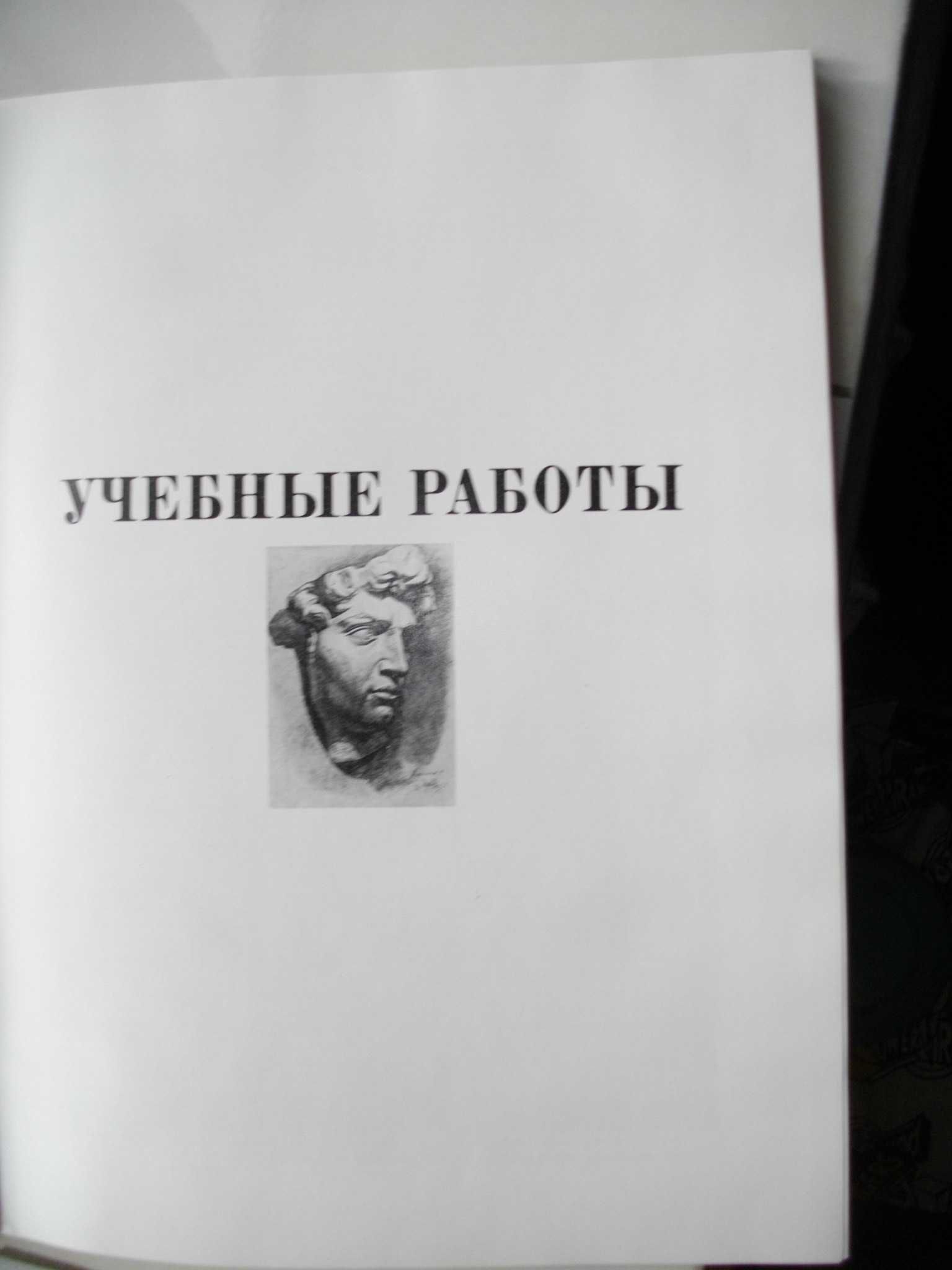 "Школа, учитель, искусство"  живоп,графика, ск-тура, дек-прикл искусст