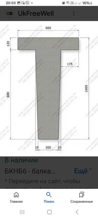 Балка подкрановая ригель