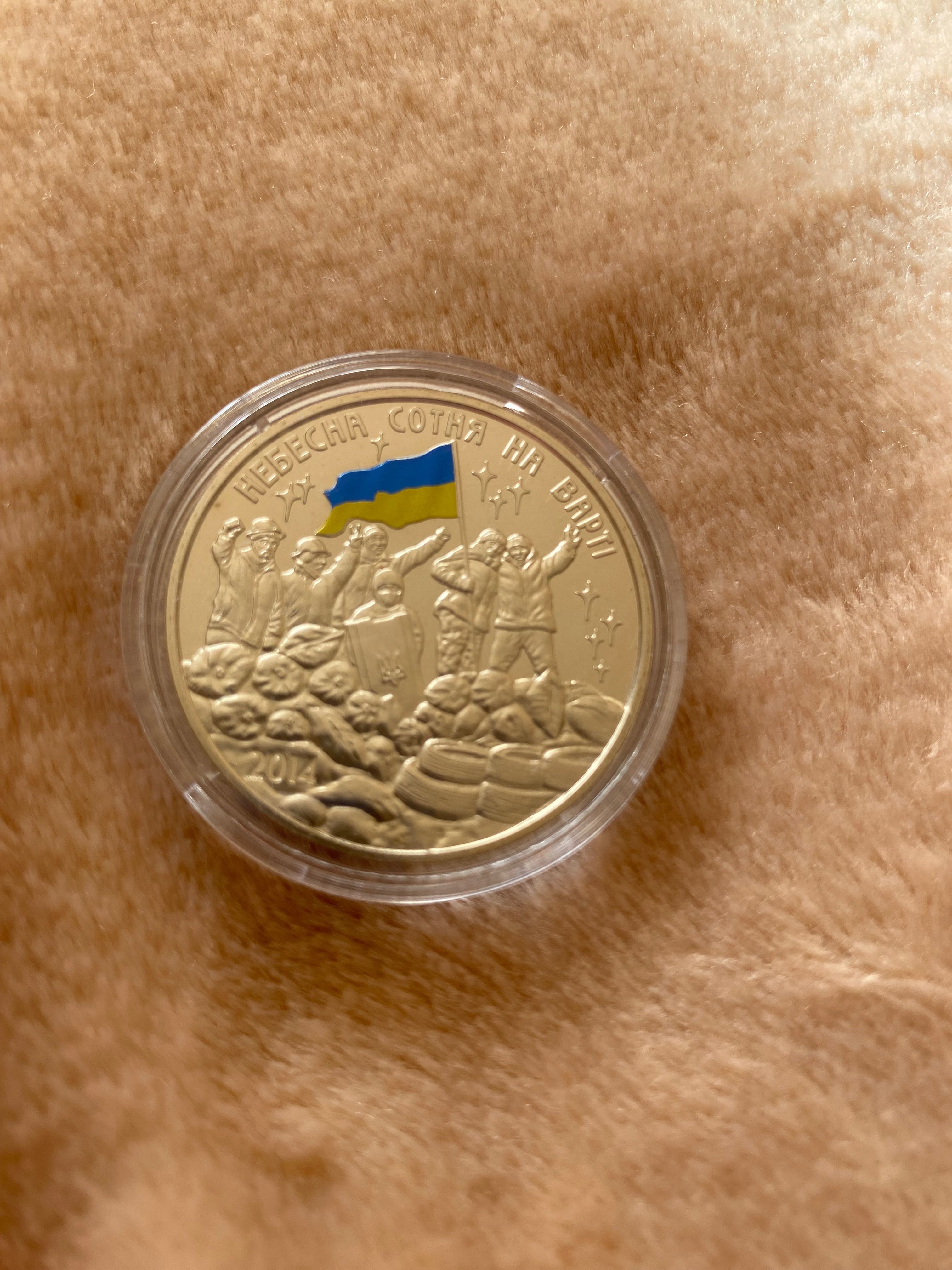 Памʼятна медаль Небесна сотня на варті  2014 рік