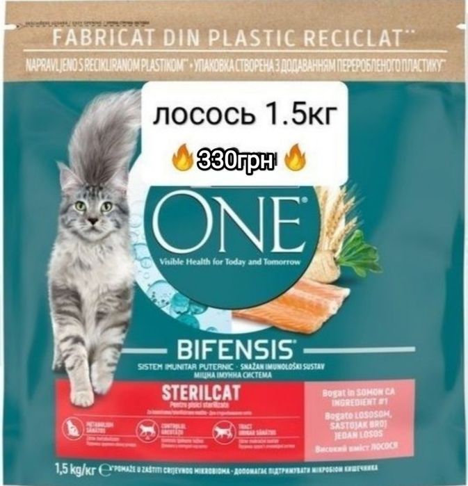 Сухий корм Пуріна Purina One
