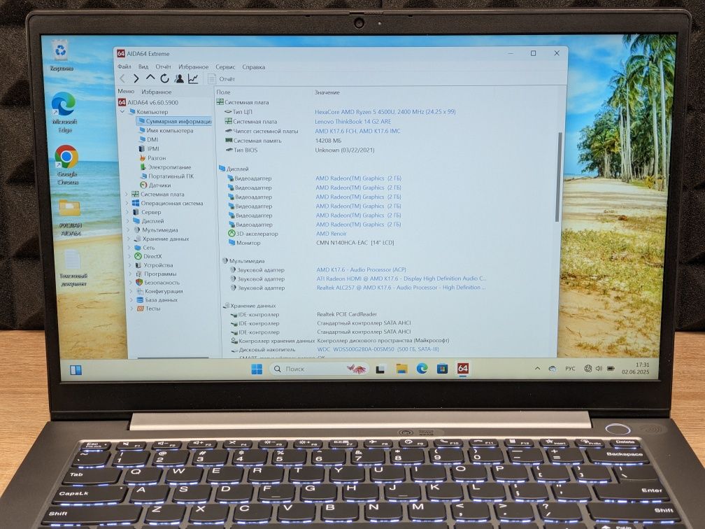 Ноутбук Lenovo ThinkBook 14g2 Ryzen 5 4500u 16/512ssd 14.1 Full hd ips