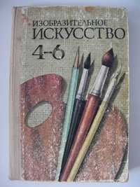 Підручник. Образотворче мистецтво