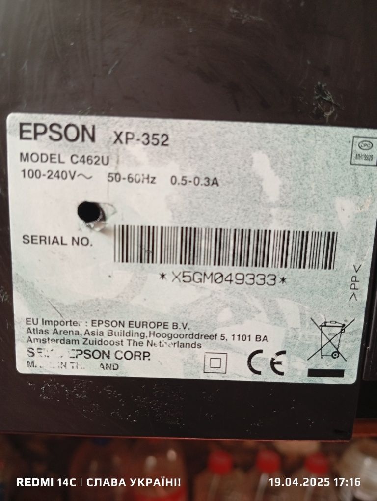 EPSON XP-352 БФУ принтер