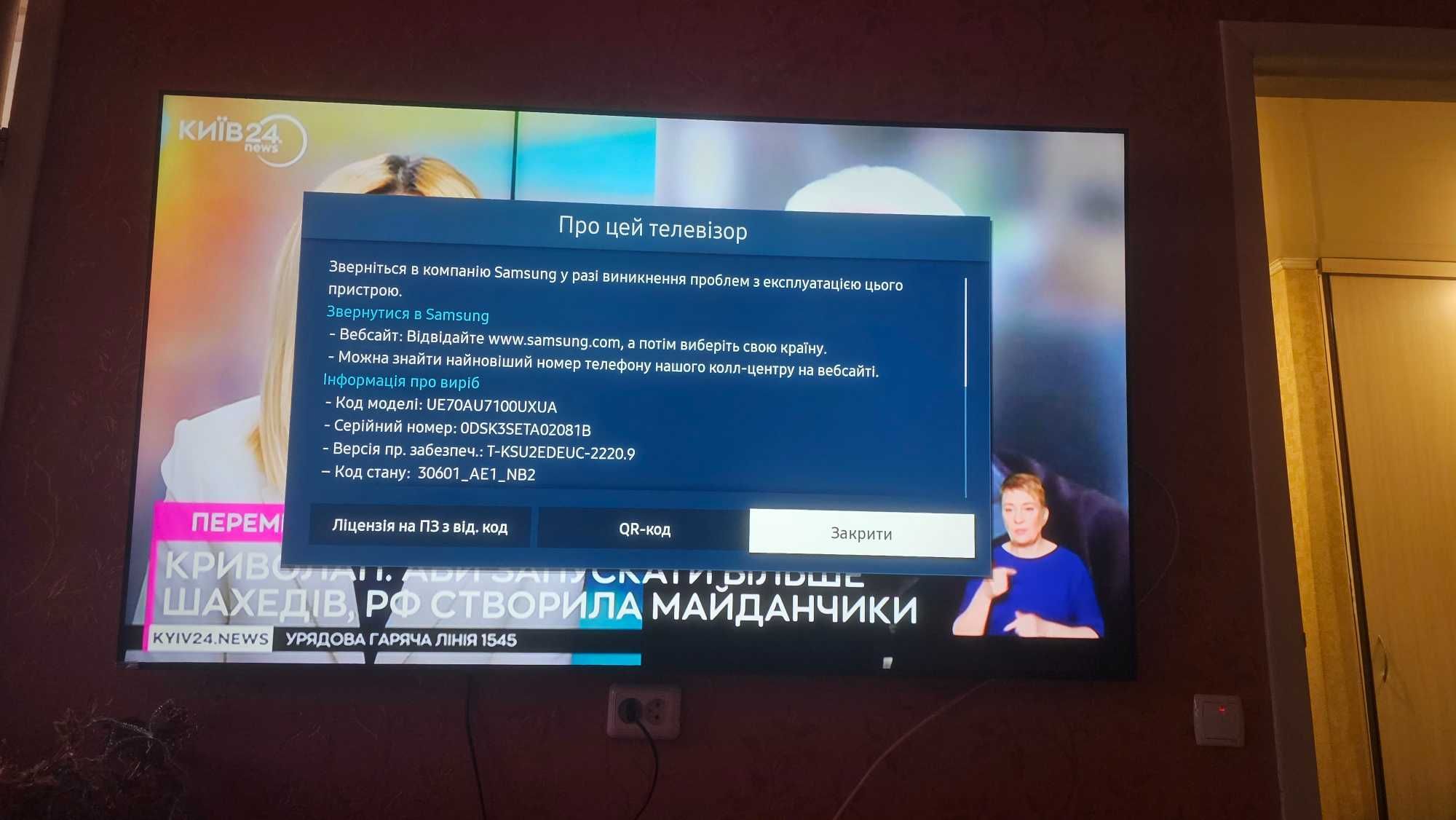Телевізор Samsung UE70AU7100UXUA