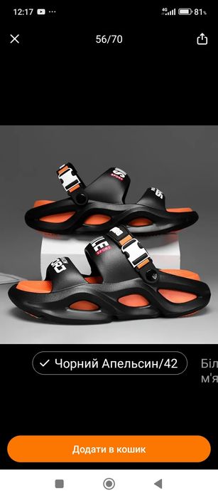 Продам тапочки сандали для