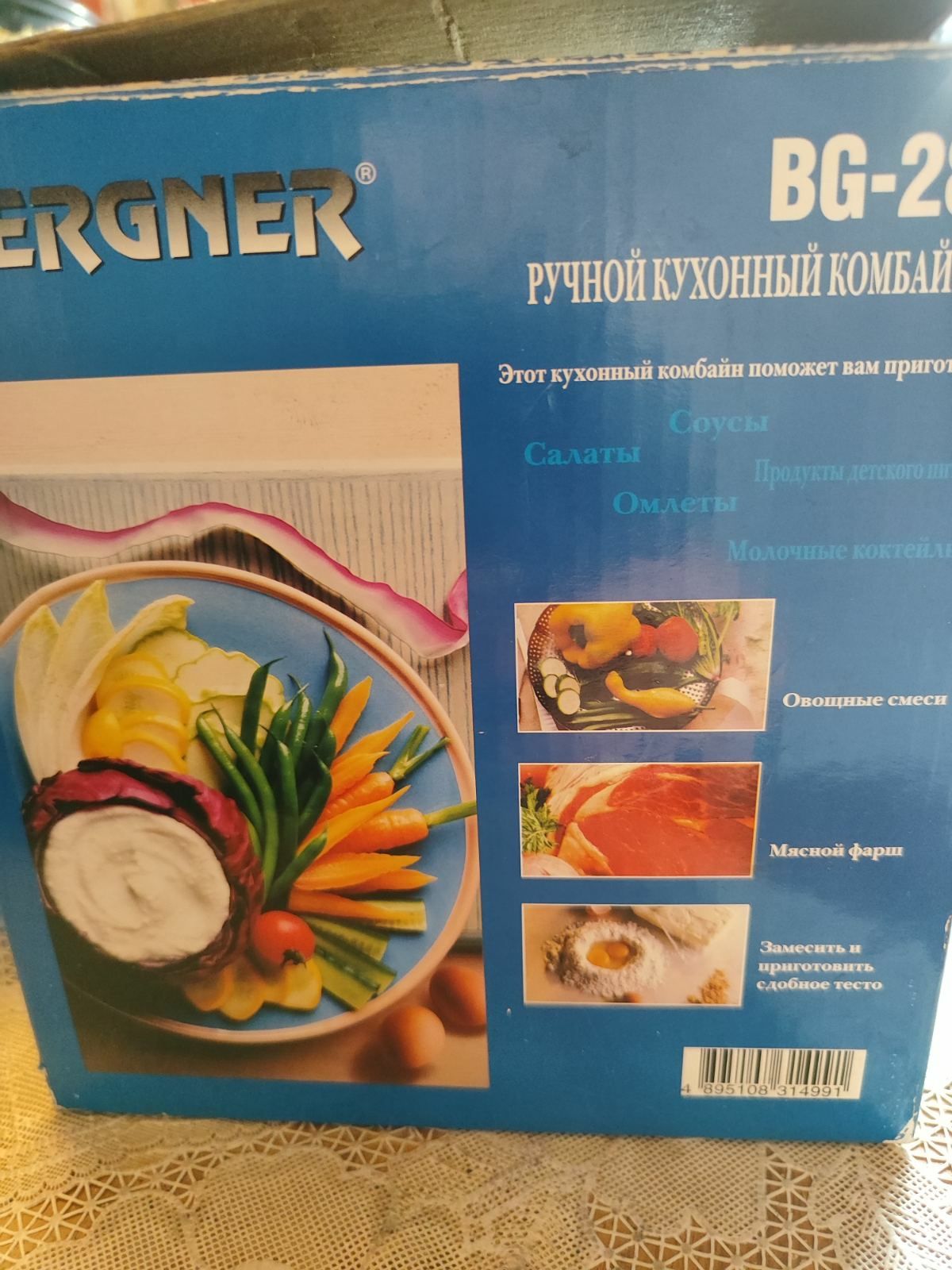 Ручной комбайн Bergner