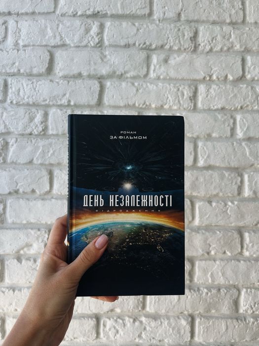 День незалежності. Алекс Ірвін