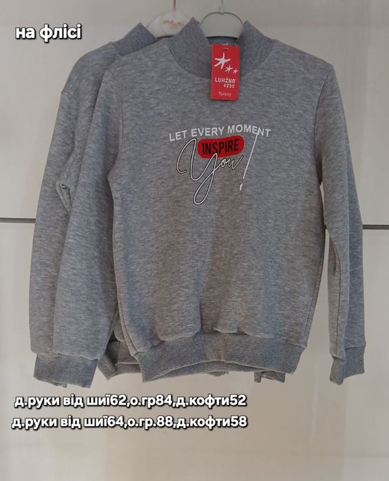 Дитяча теплий светр