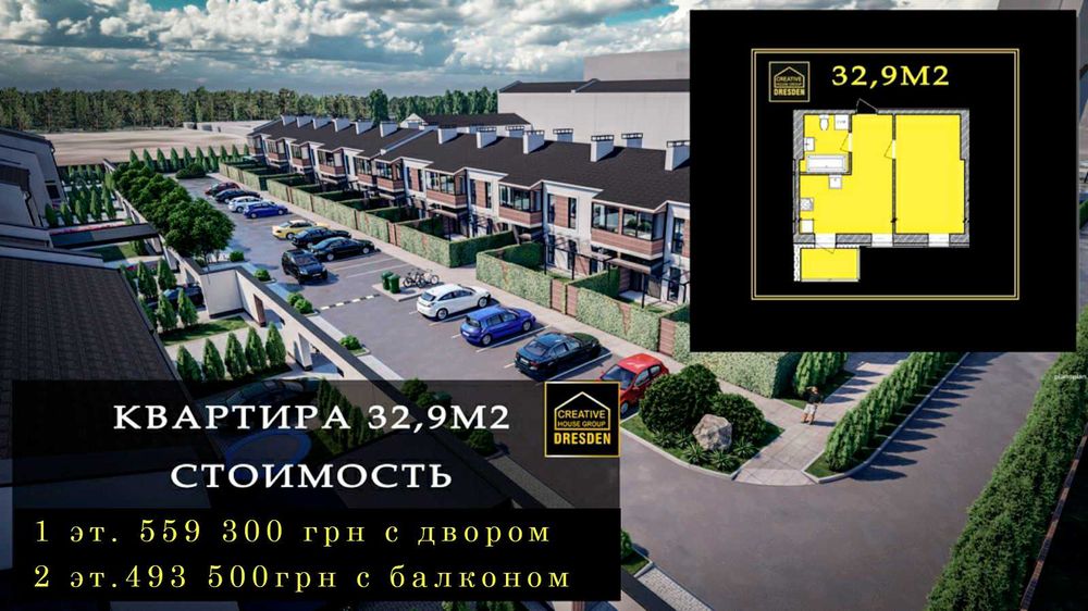Продам 1-ю квартиру в ЖК Dresden. Качество и надежность!