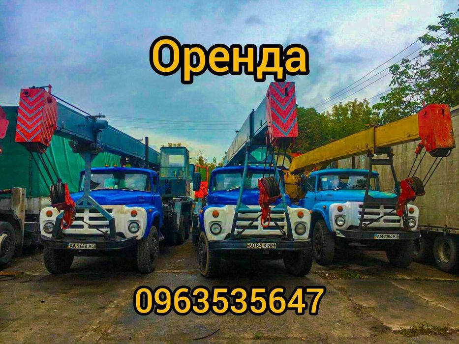 Аренда услуги послуги автокрана Боярка Вишневое Малютянка Глеваха