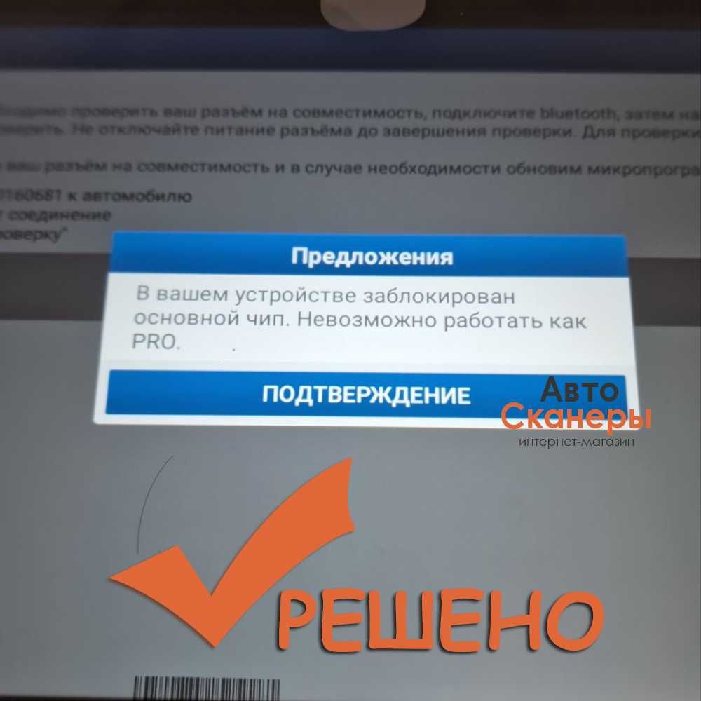 Мультибрендовый сканер THINKDIAG 4.0 (ПО 2024 +Электро) X431 PRO