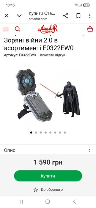 Star Wars Force Link Starter Set Kylo Ren
