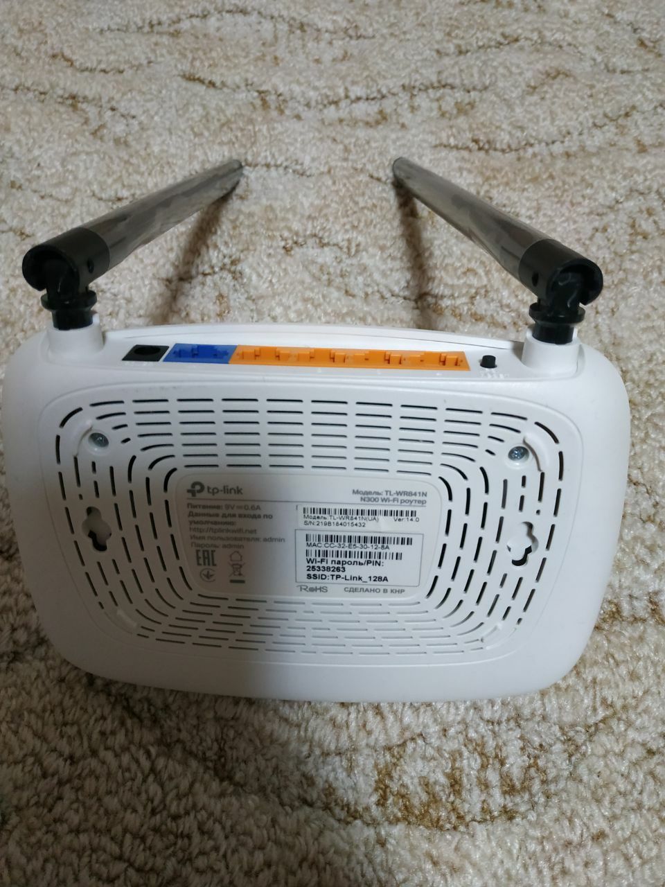 Wi-Fi Роутер TP-LINK TL-WR841N надійне