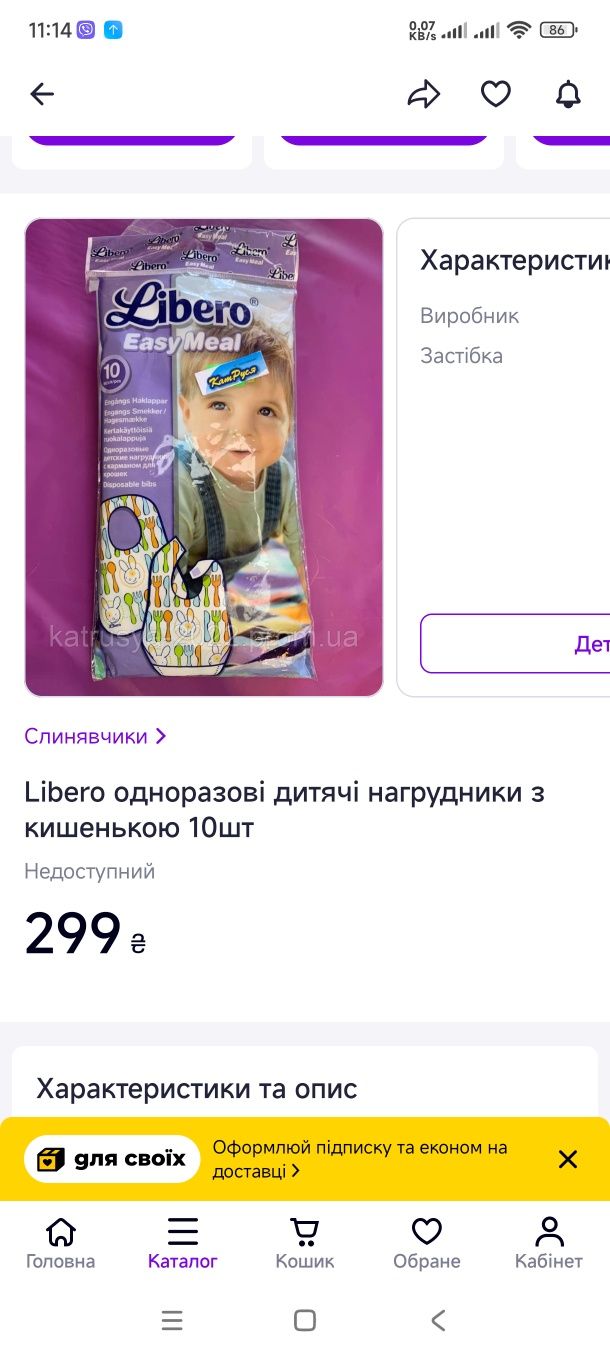 Дитячий одноразовий нагрудник слюнявчик