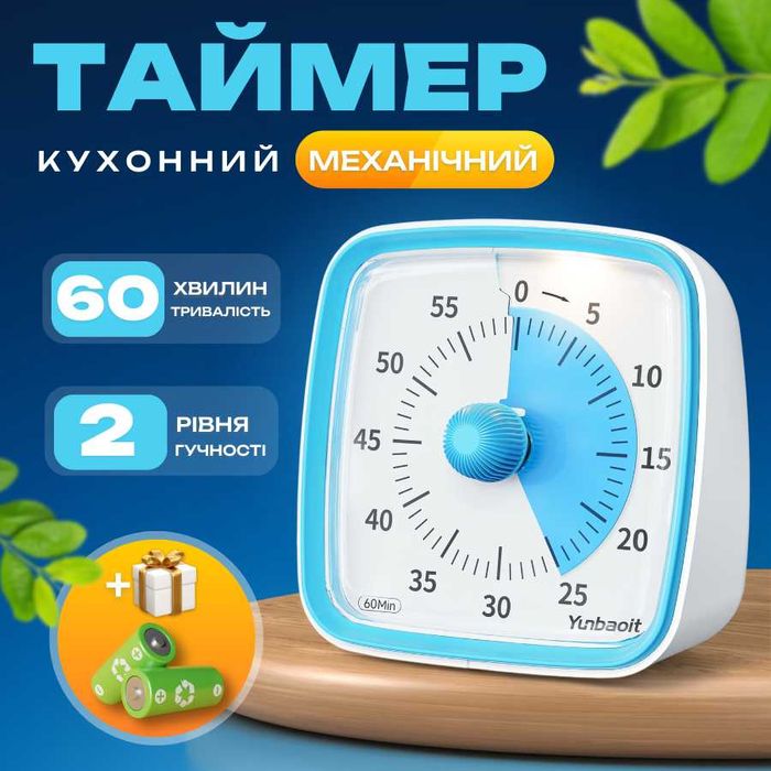 Кухонний таймер для готування електронний лічильник 60 хв механічний