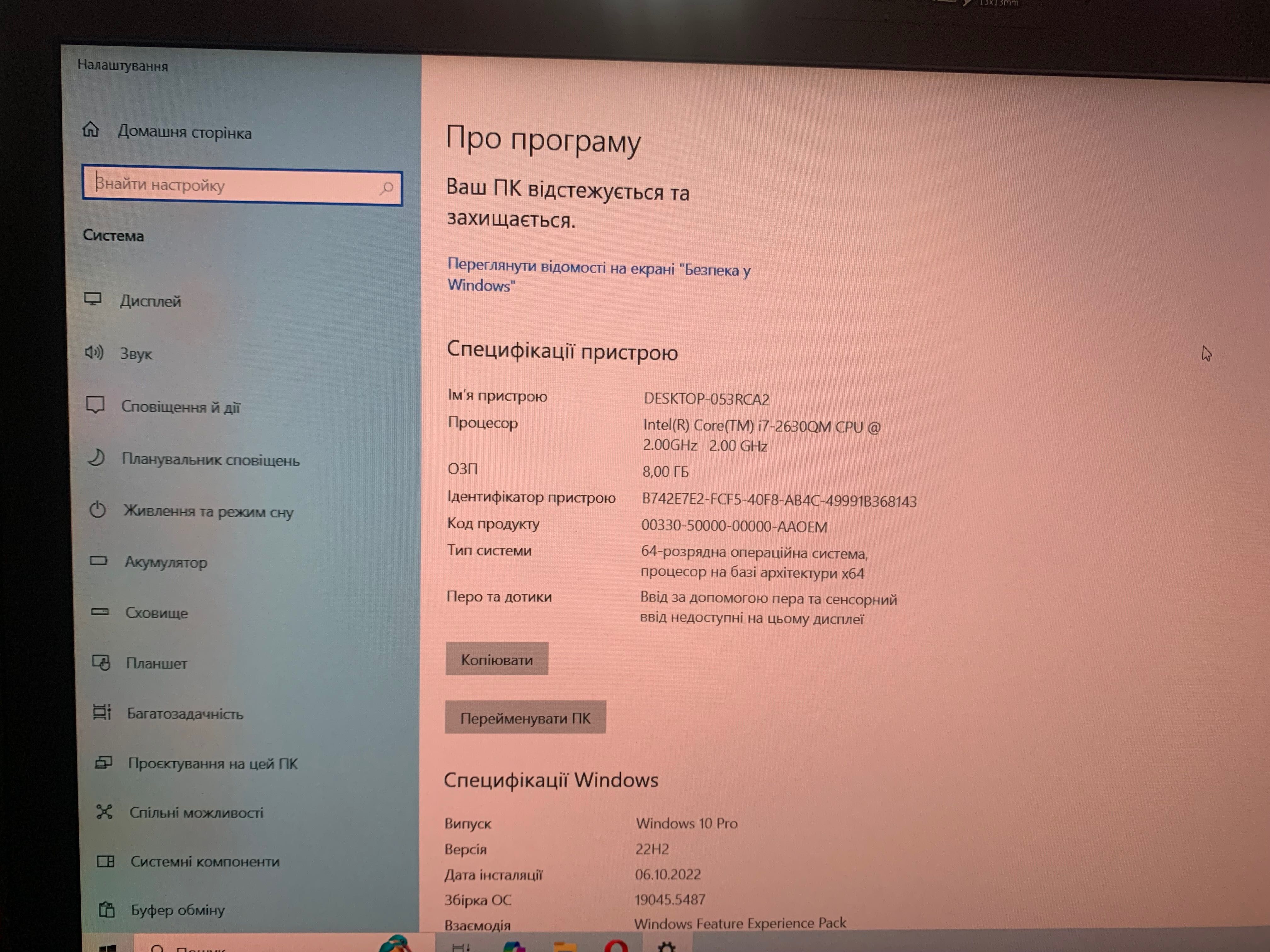 Ігровий ноутбук HP intel core i7