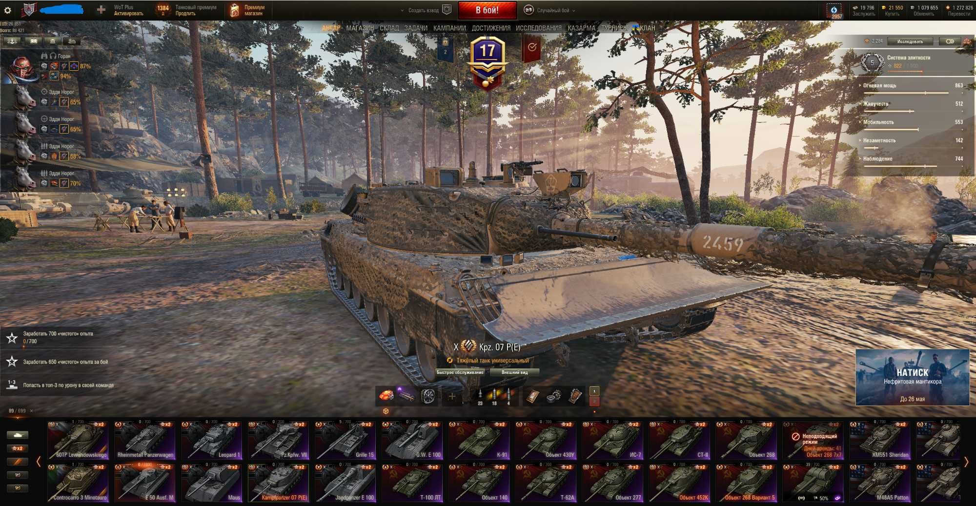 продам аккаунт World of Tanks / EU