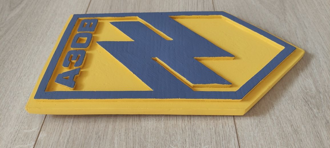 3D подарунок АЗОВ. Декор на стіну АЗОВ. Герб АЗОВ. Логотип АЗОВ. Азов