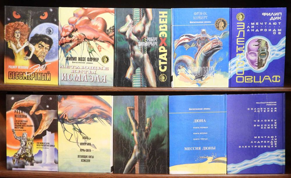 Книжная серия фантастики Осирис. Центрполиграф 1991-1997.