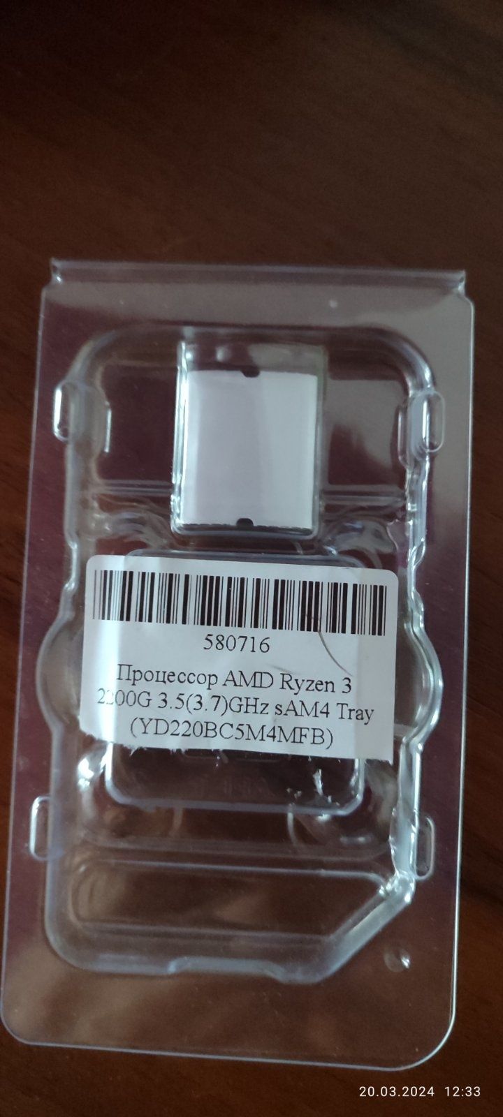 Продам процесор Ryzen 3