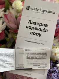 Купон на лазерну корекцію зору у Німецькій Очній Клініці