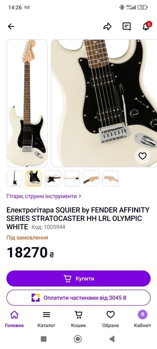 Терміновий продаж Електрогітару squier by fender affinity series strat