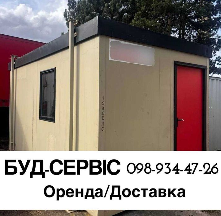 Вагончики/битовки в оренду в Івано-Франківську