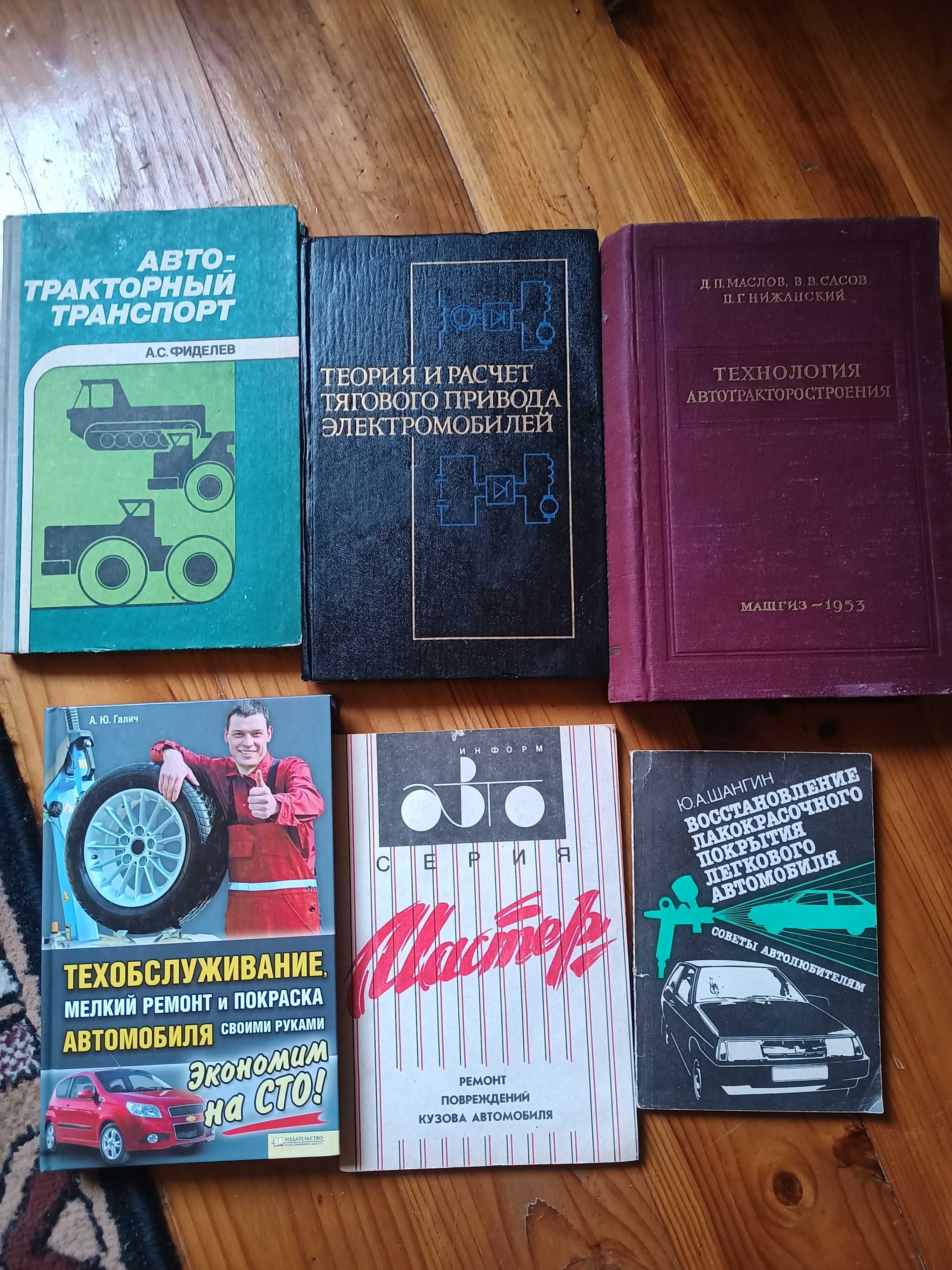 Каталоги деталей, книги по автомобилях