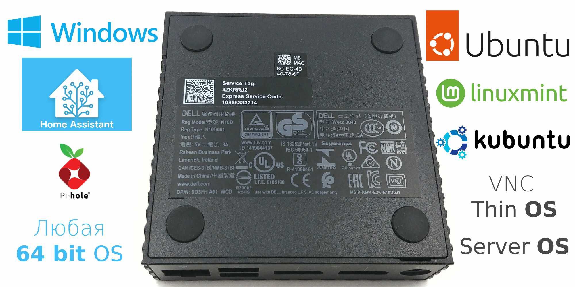 Мини-пк Dell Wyse 3040. 4 ядра, 2gb ddr, 8-128gb ssd. Питание от USB