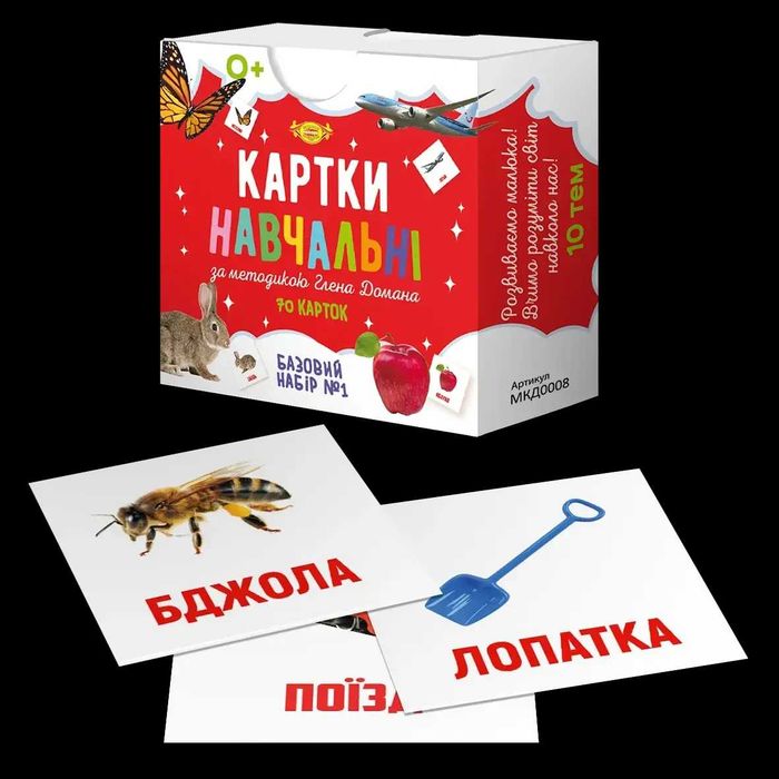 Комплект карток Гленна Домана. Базовий набір №1 + №2