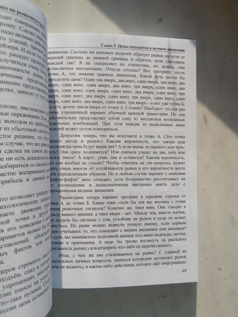 мягкая обл Дуглас Дисциплинированный трейдер