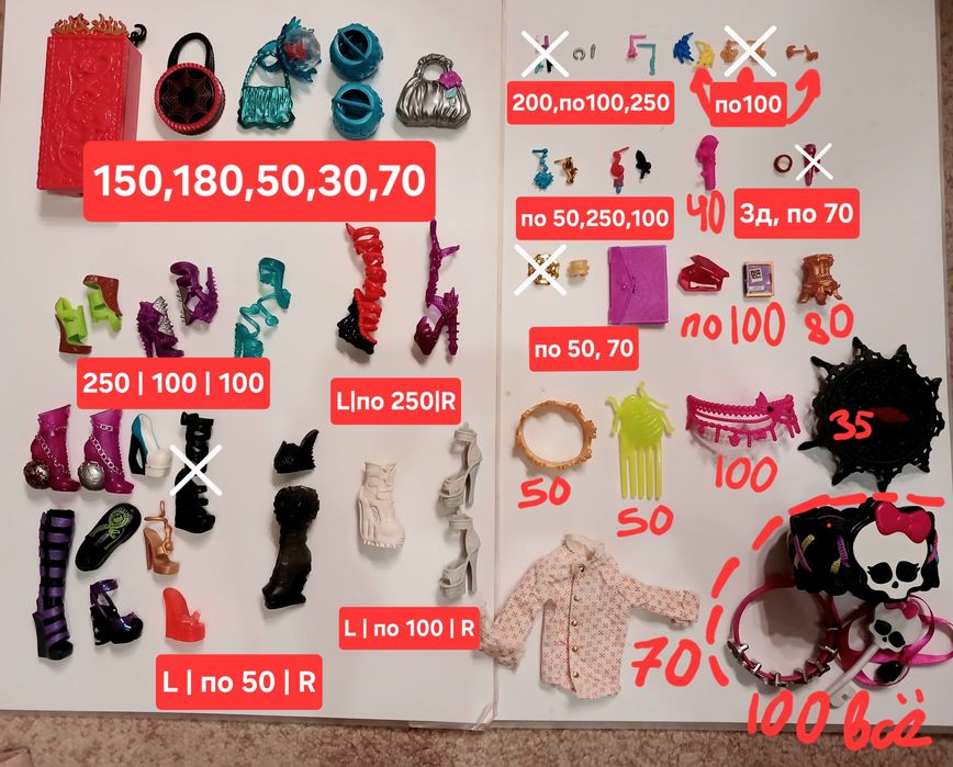 Аксессуары от кукол Monster high
