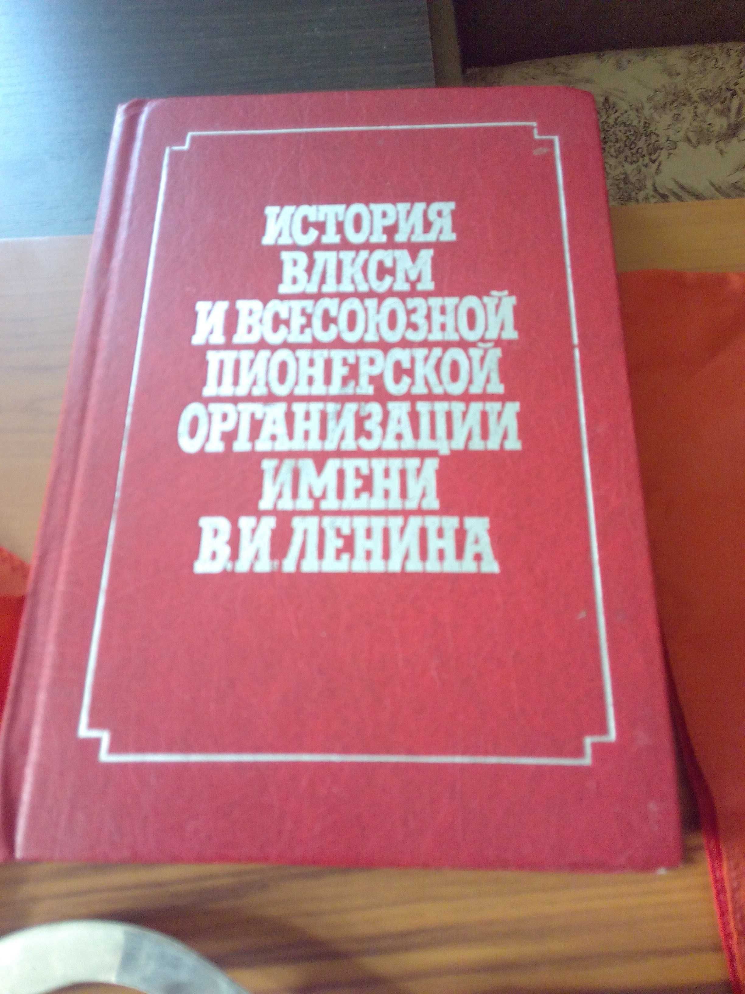 Пионерский набор. СССР. Все,что надо пионеру. НОВОЕ !