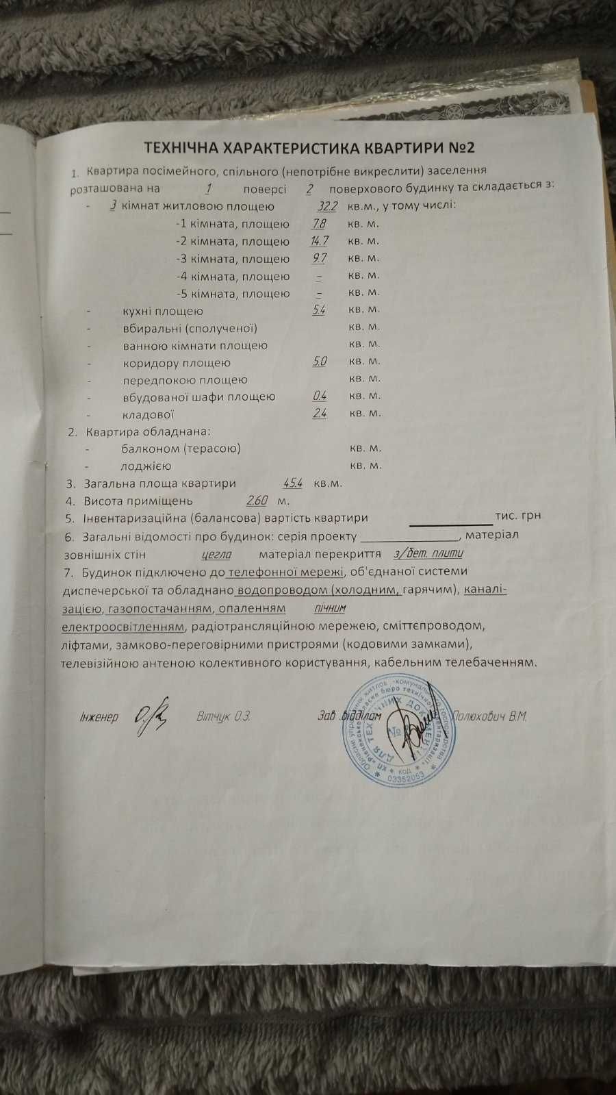 Продаж квартири Клесів