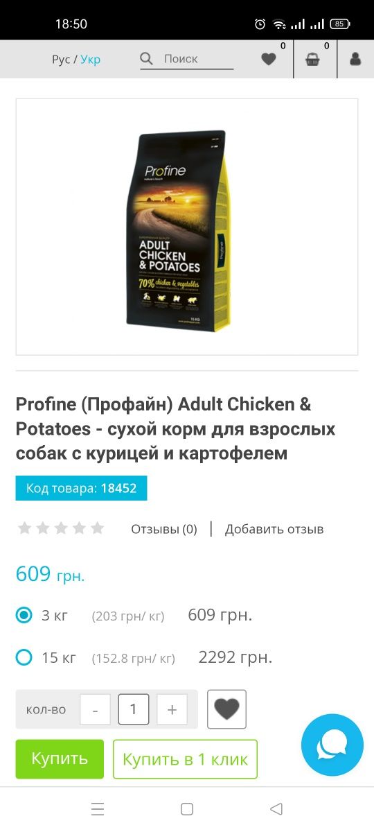 Сухий корм супер премиум для собак Profine Adult Chicken около 5 кг