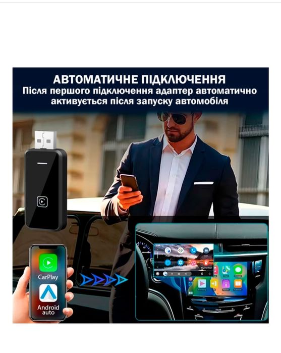 Бездротовий Адаптер Carplay Smart для авто

Ніякого Wi-Fi, жодного спо