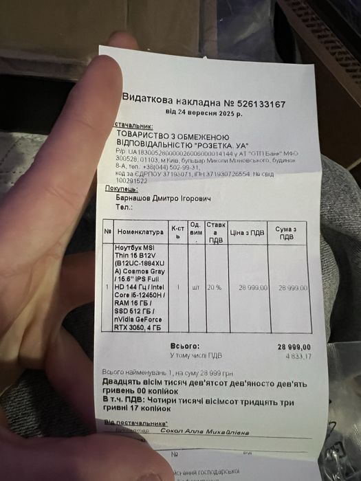 Новий ноутбук Msi RTX 3050 ГАРАНТІЯ