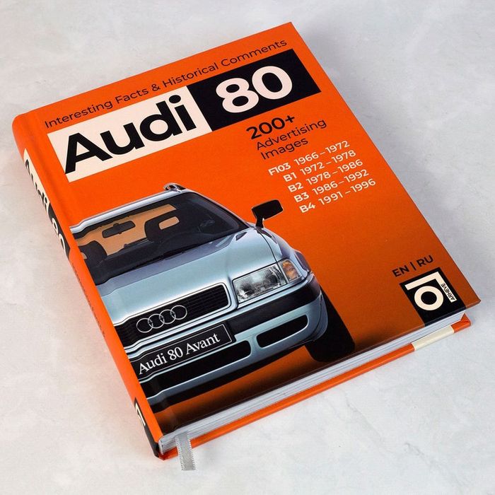 Audi 80 с интересными и историческими комментариями.